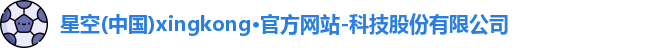 xingkong.com